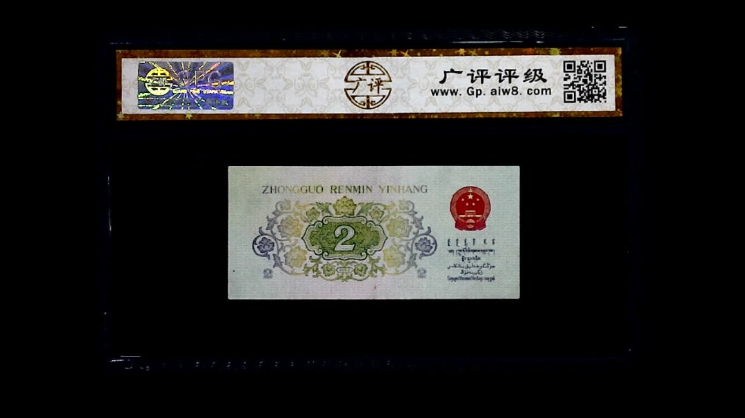 1962年 贰角 长江大桥