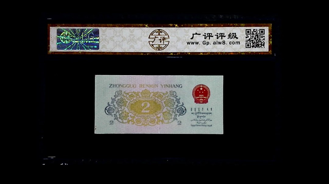 1962年 贰角 长江大桥