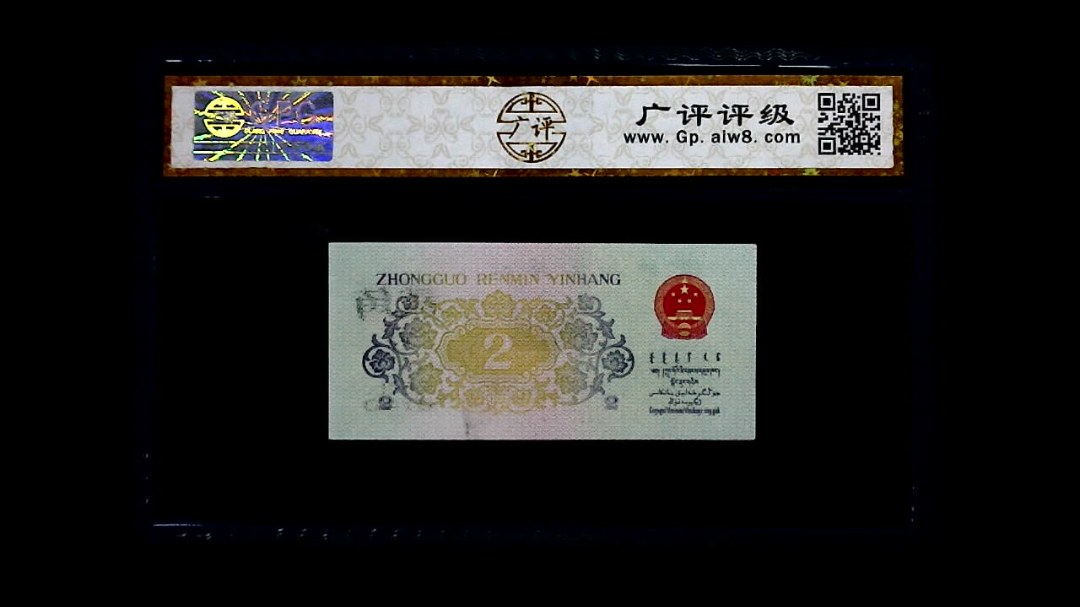 1962年 贰角 长江大桥