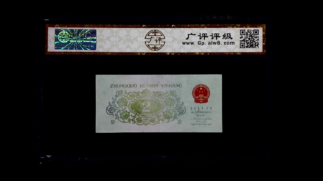 1962年 贰角 长江大桥
