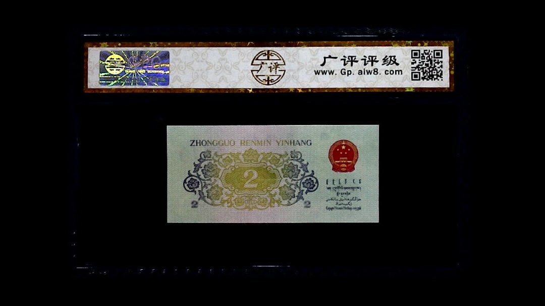 1962年 贰角 长江大桥