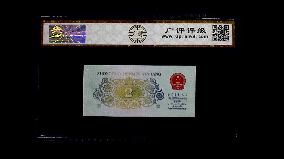 1962年 贰角 长江大桥