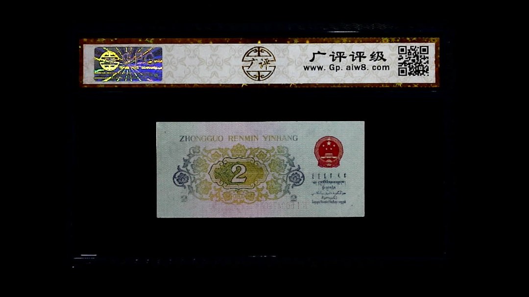 1962年 贰角 长江大桥