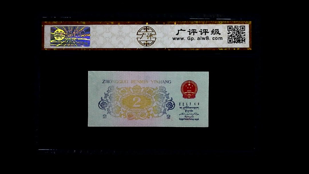 1962年 贰角 长江大桥