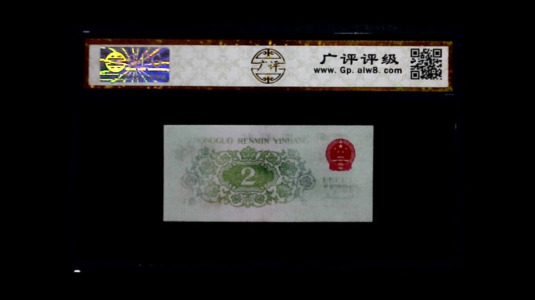 1962年 贰角 长江大桥