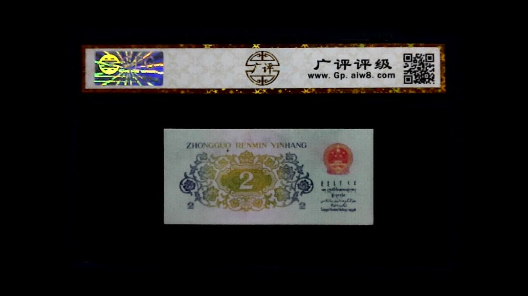 1962年 贰角 长江大桥