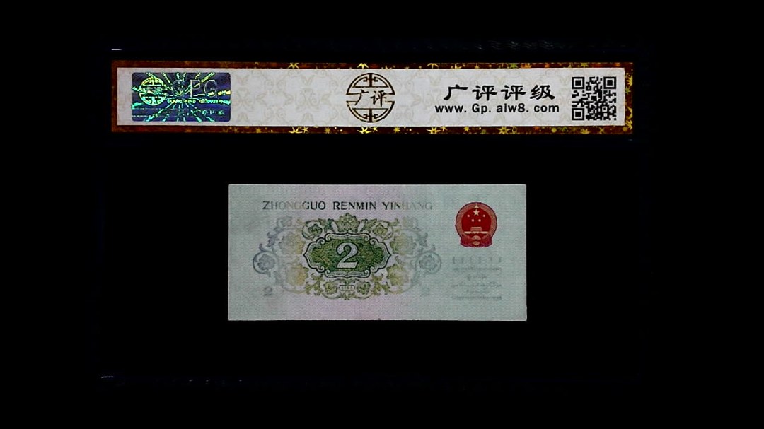 1962年 贰角 长江大桥