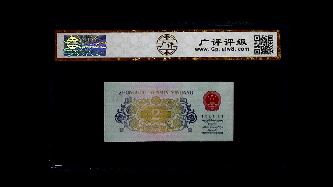 1962年 贰角 长江大桥