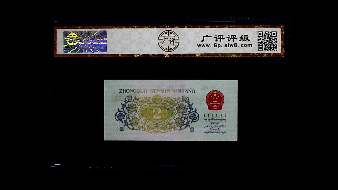 1962年 贰角 长江大桥