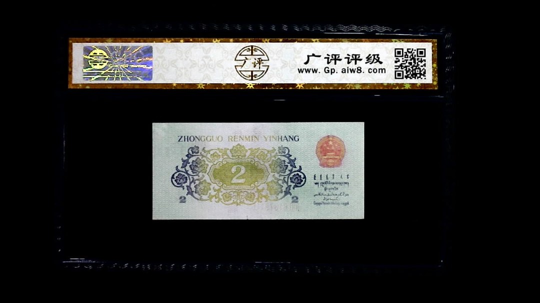 1962年 贰角 长江大桥