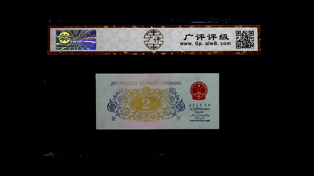1962年 贰角 长江大桥