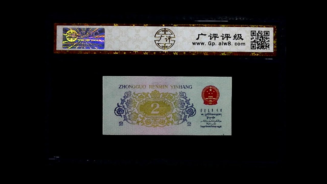 1962年 贰角 长江大桥