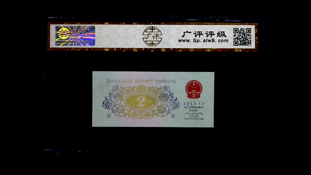 1962年 贰角 长江大桥