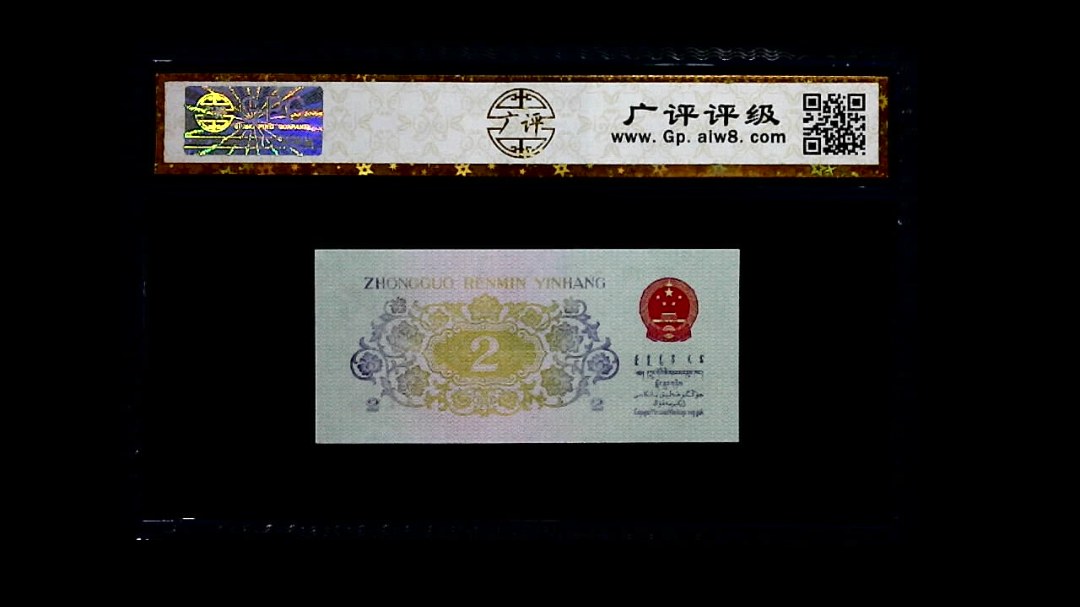 1962年 贰角 长江大桥