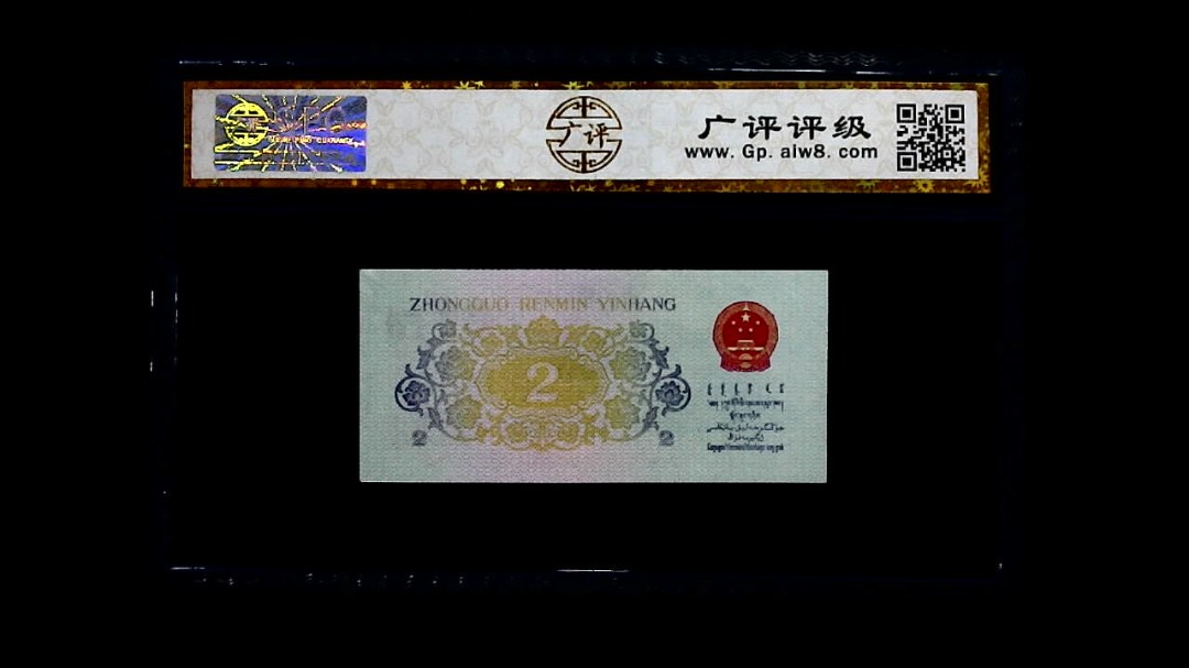 1962年 贰角 长江大桥