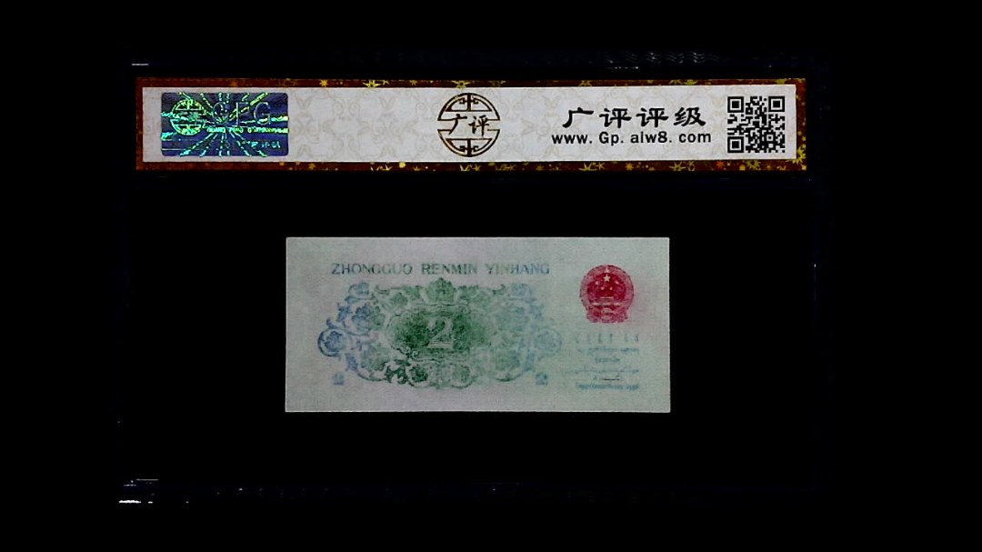 1962年 贰角 长江大桥