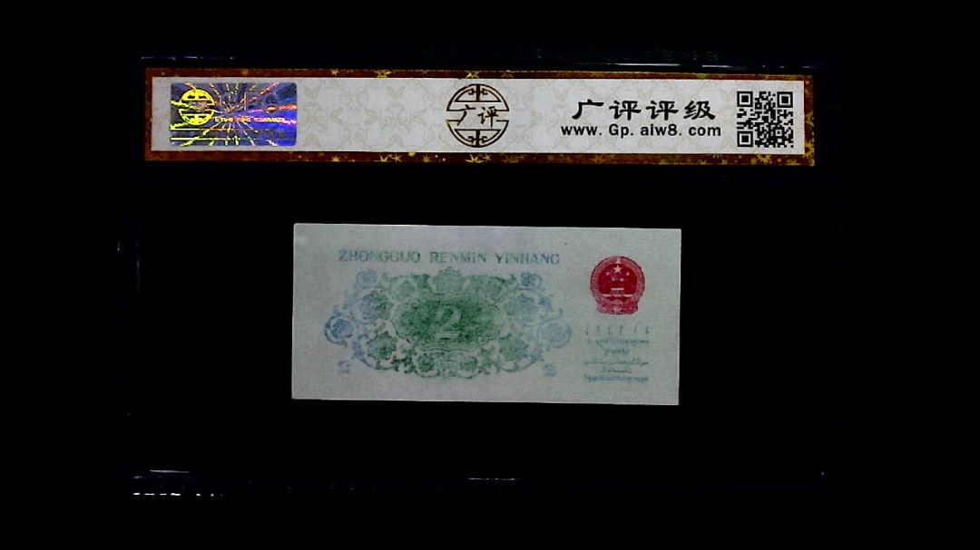 1962年 贰角 长江大桥