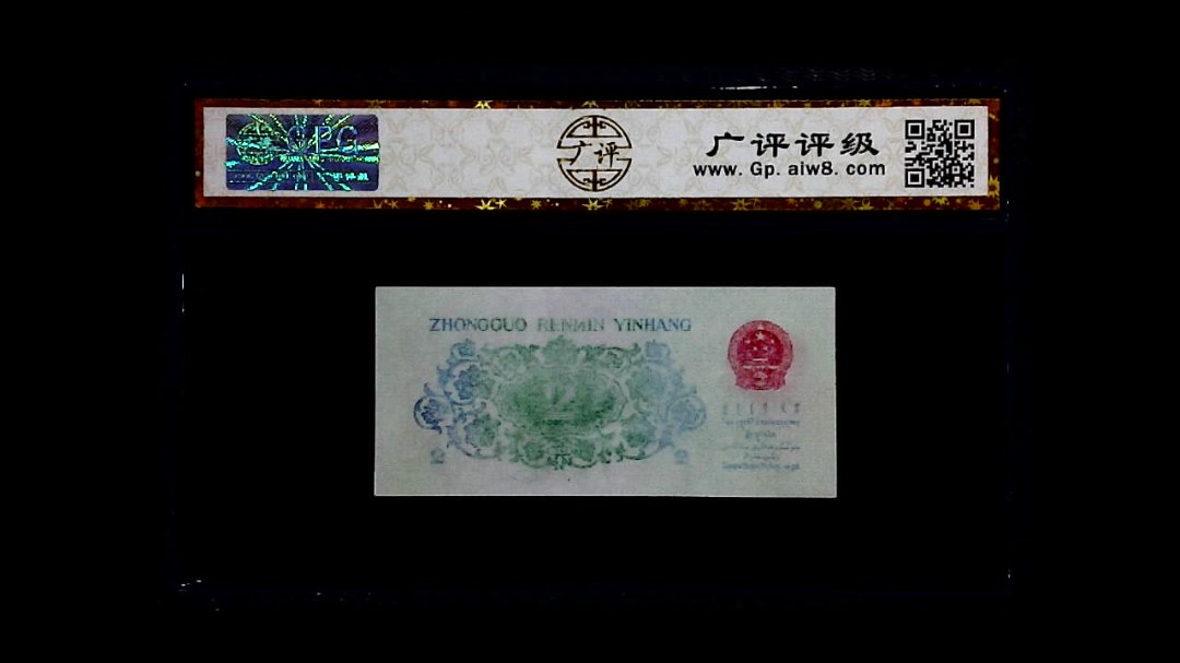 1962年 贰角 长江大桥