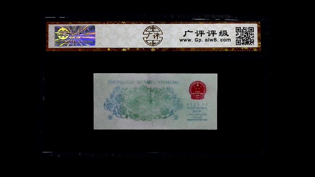 1962年 贰角 长江大桥