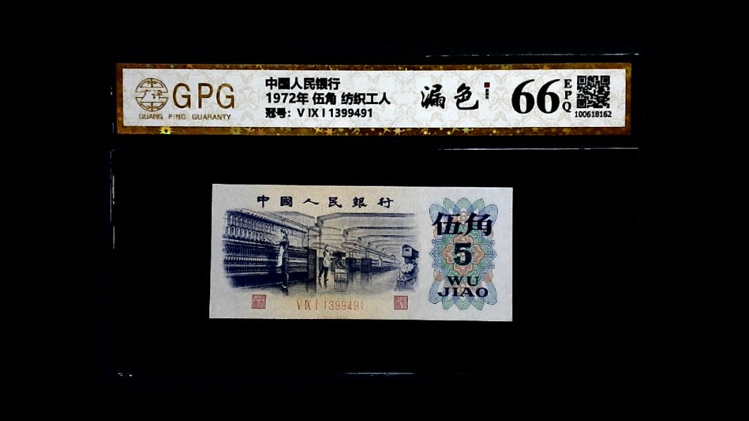 1972年 伍角 纺织工人