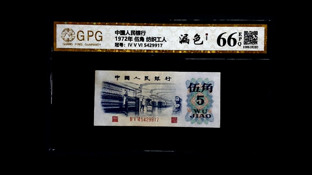 1972年 伍角 纺织工人