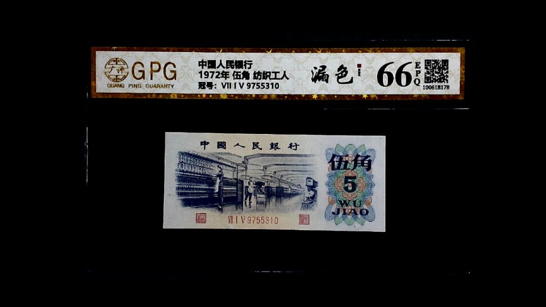 1972年 伍角 纺织工人