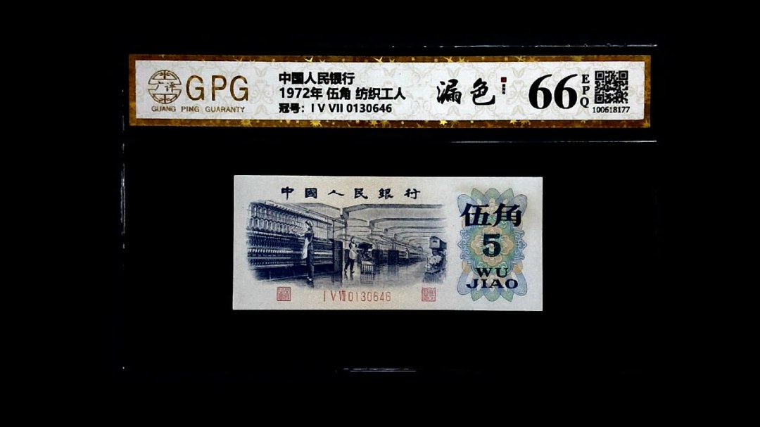 1972年 伍角 纺织工人
