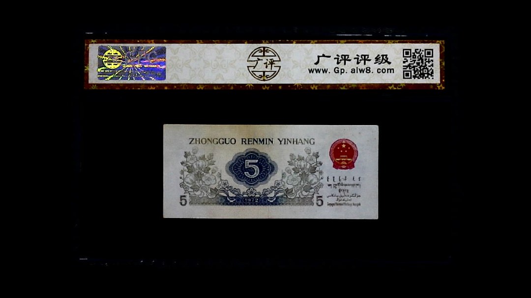 1972年 伍角 纺织工人
