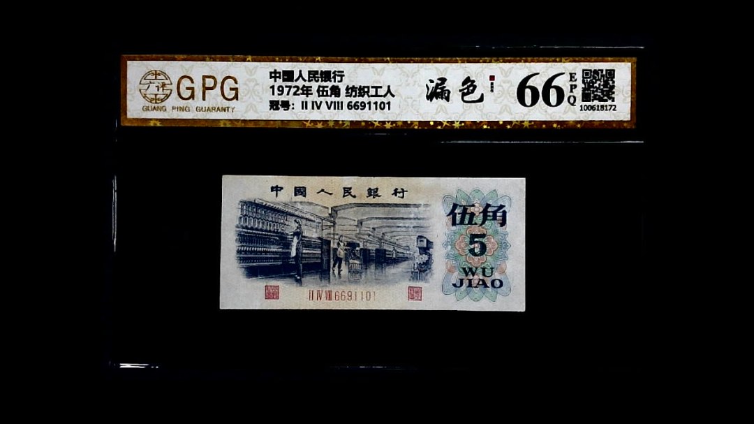 1972年 伍角 纺织工人