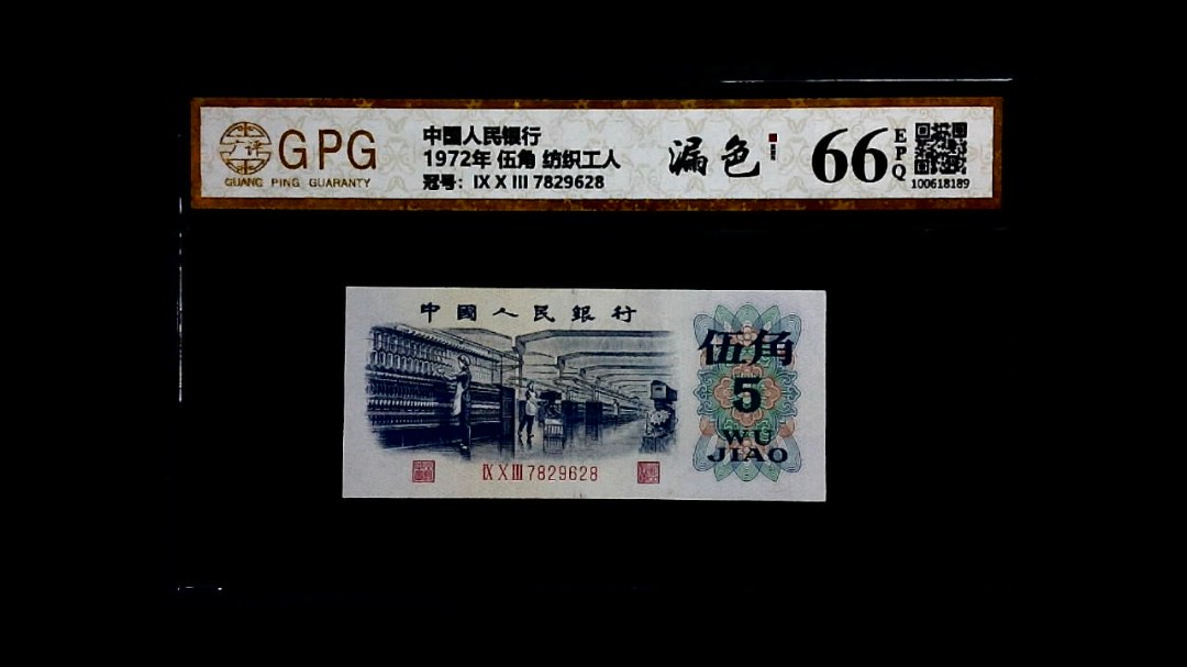 1972年 伍角 纺织工人
