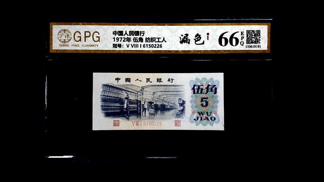 1972年 伍角 纺织工人