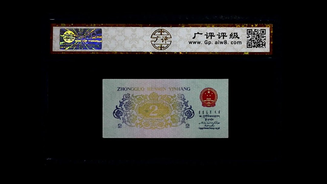 1962年 贰角 长江大桥