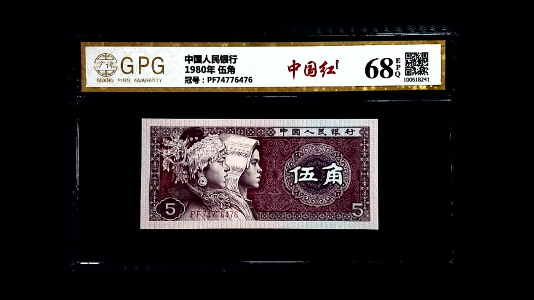 1980年 伍角