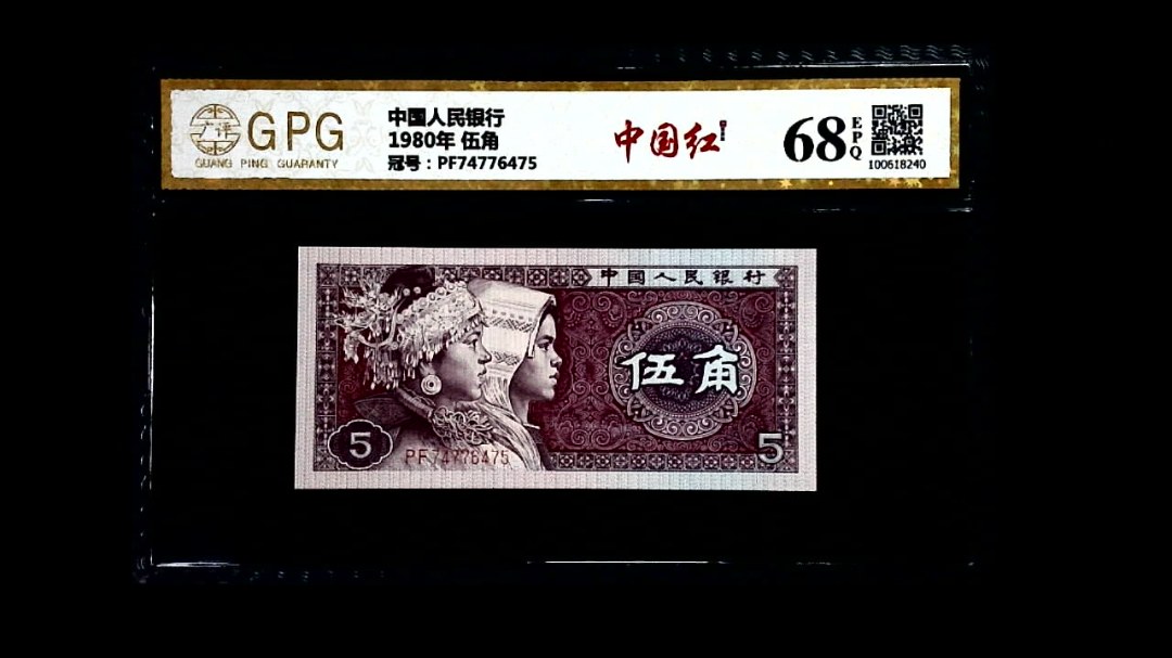 1980年 伍角