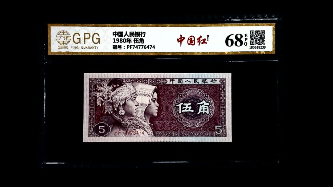 1980年 伍角