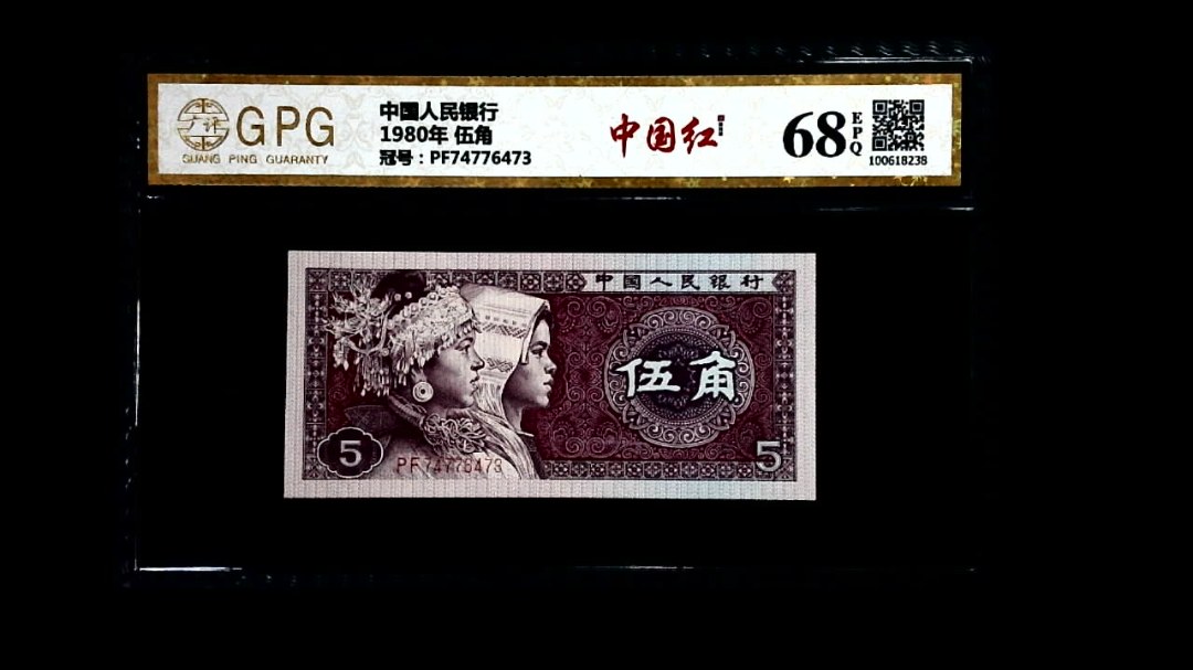 1980年 伍角