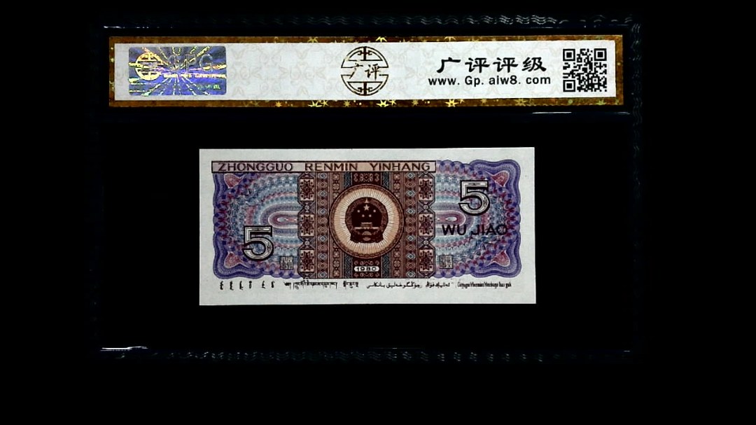 1980年 伍角