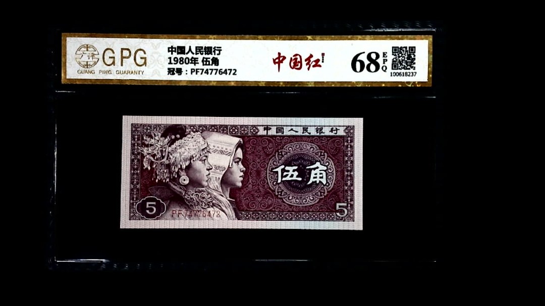 1980年 伍角
