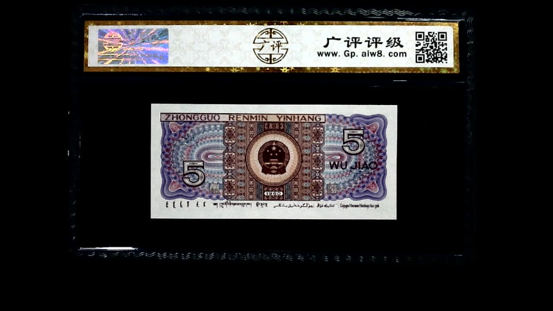 1980年 伍角