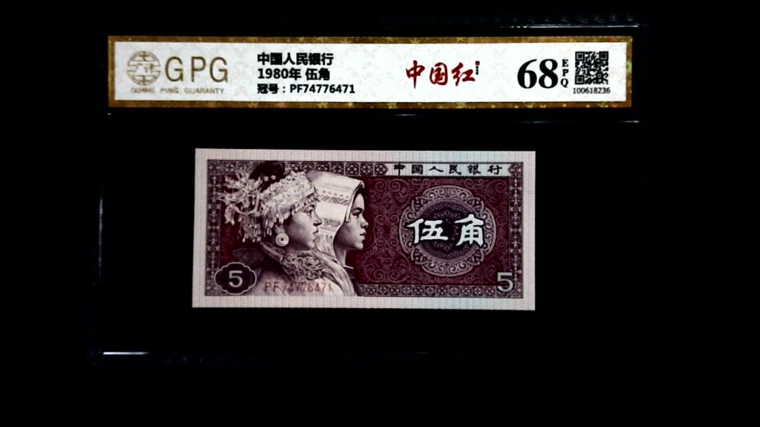 1980年 伍角