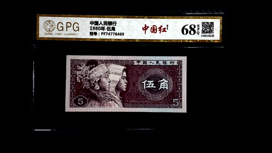 1980年 伍角