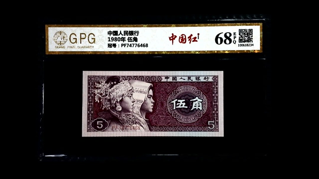 1980年 伍角