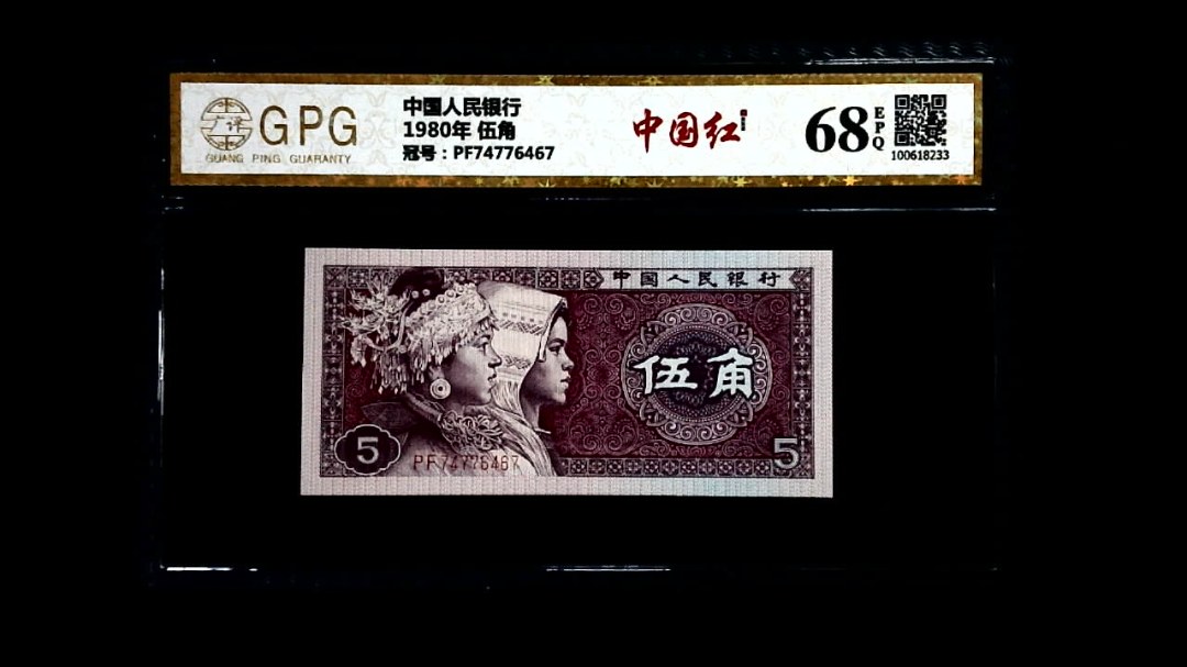 1980年 伍角