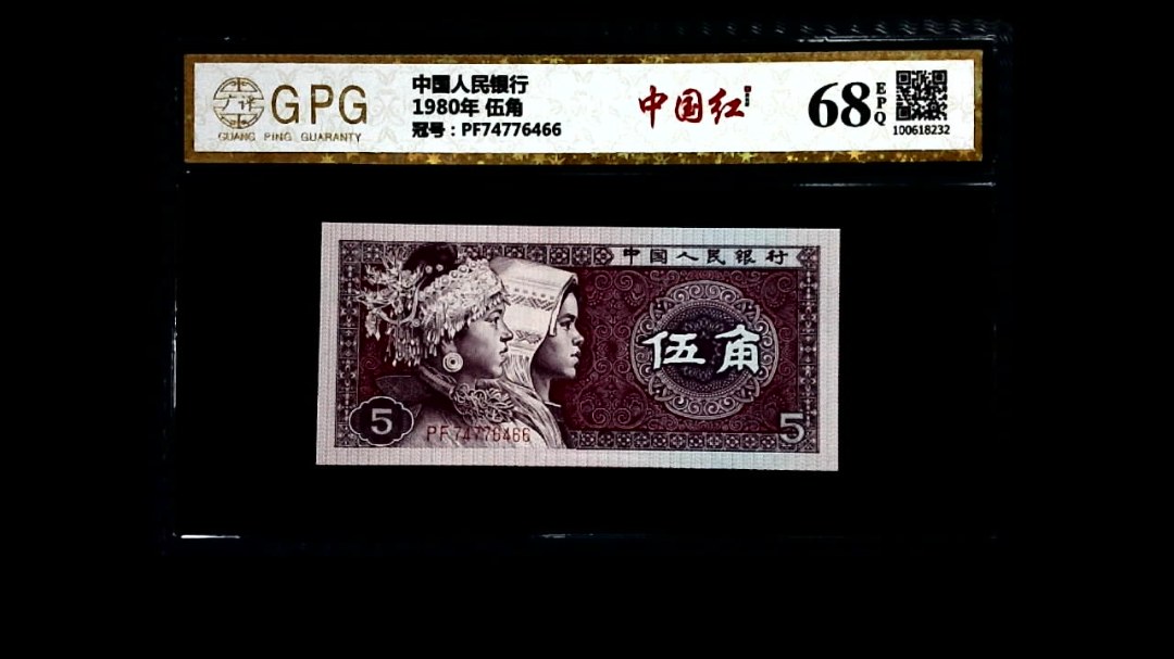 1980年 伍角