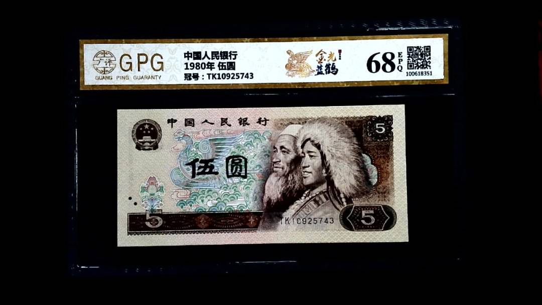 1980年 伍圆