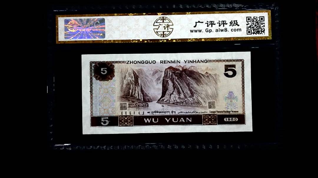 1980年 伍圆