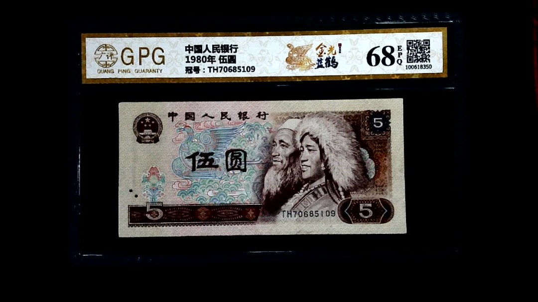 1980年 伍圆