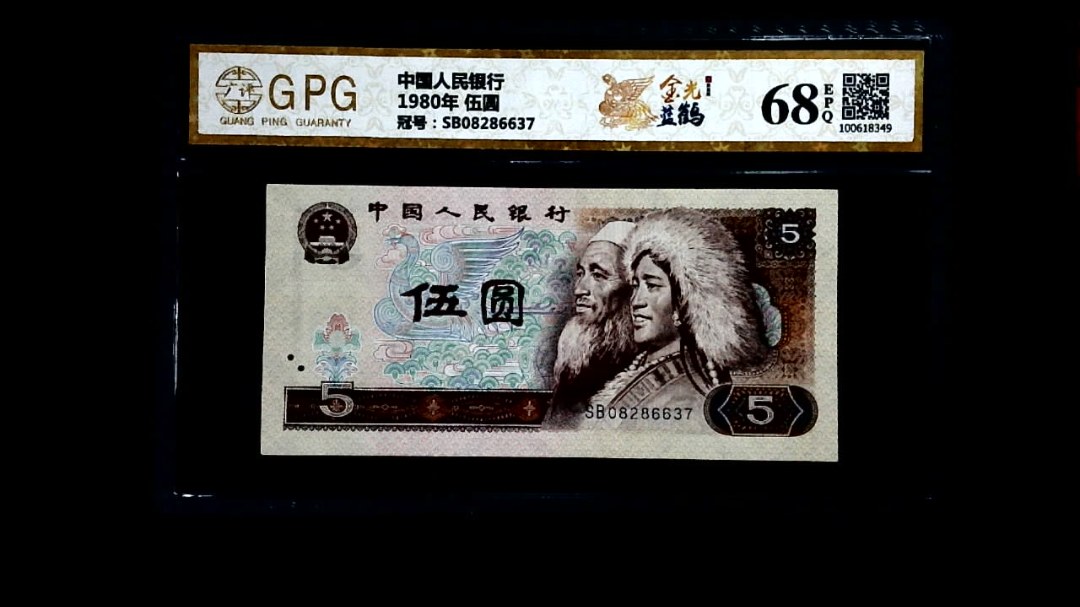 1980年 伍圆