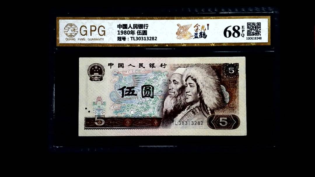 1980年 伍圆