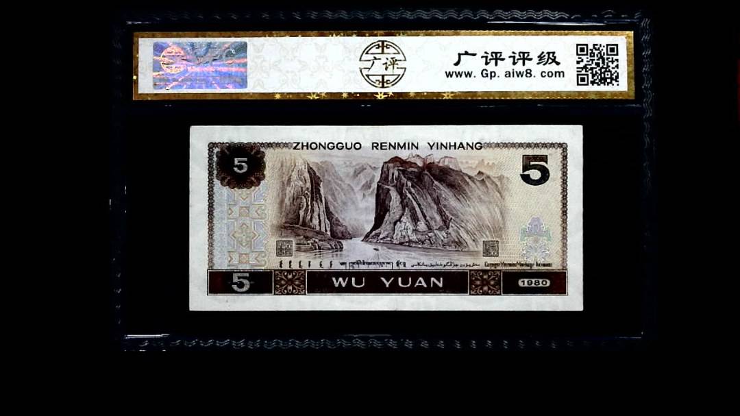 1980年 伍圆